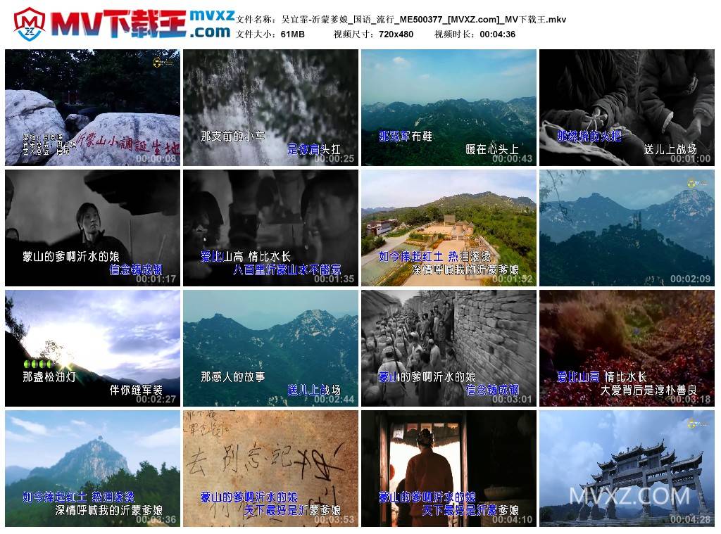 吴宜霏-沂蒙爹娘_国语_流行_ME500377